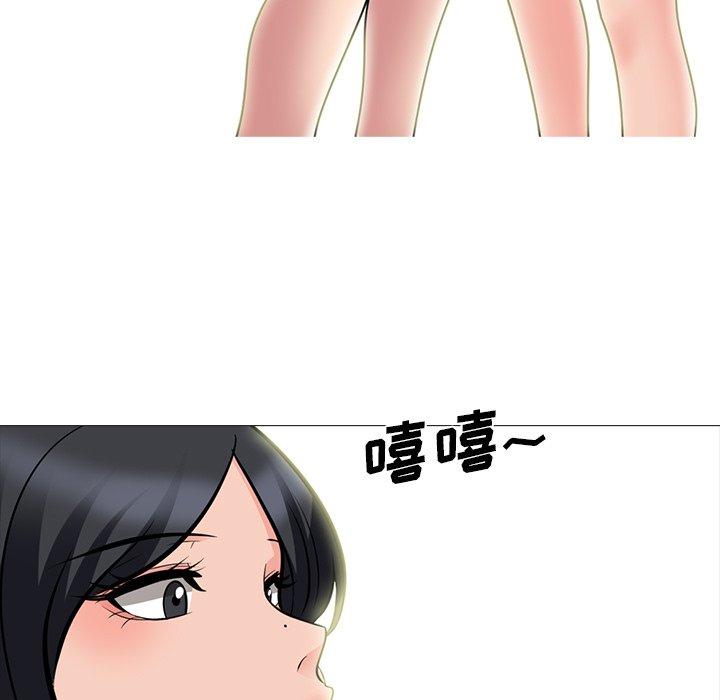 心机女教师 第 73 话 第67页