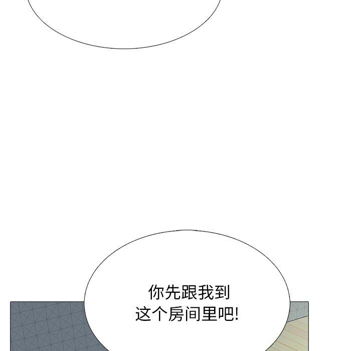 心机女教师 第 73 话 第69页