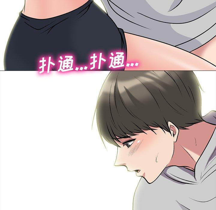 心机女教师 第 73 话 第89页