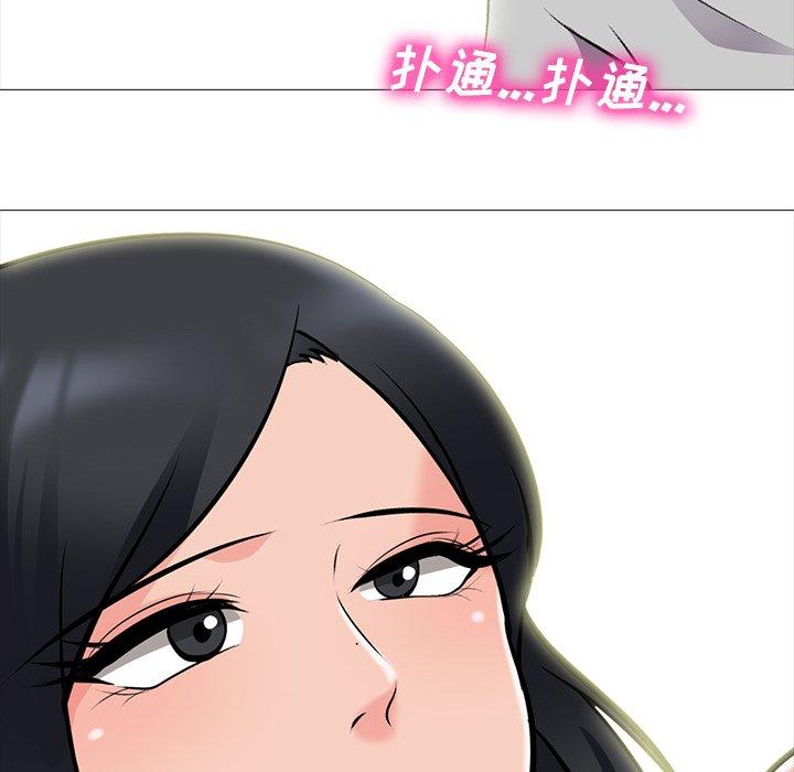 心机女教师 第 73 话 第90页
