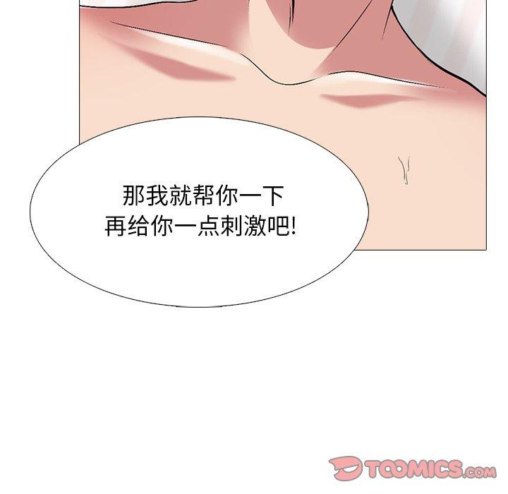 心机女教师 第 73 话 第102页
