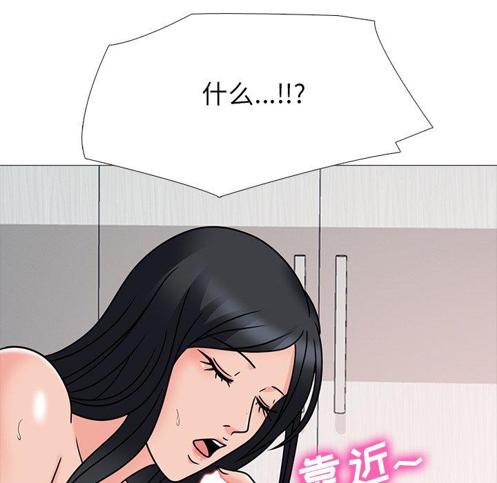 心机女教师 第 73 话 第103页