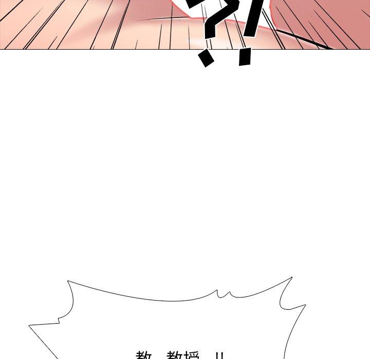 心机女教师 第 73 话 第106页