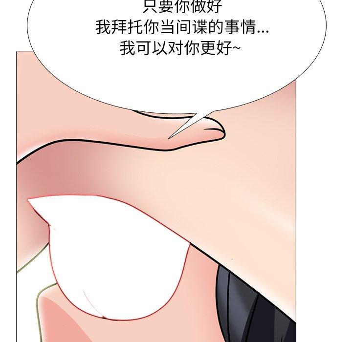 心机女教师 第 73 话 第112页