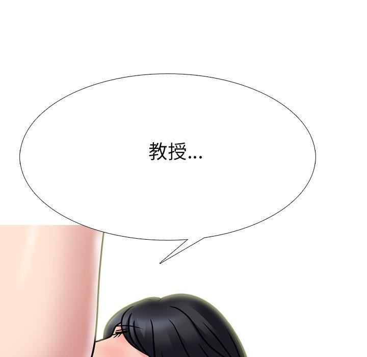 心机女教师 第 73 话 第114页