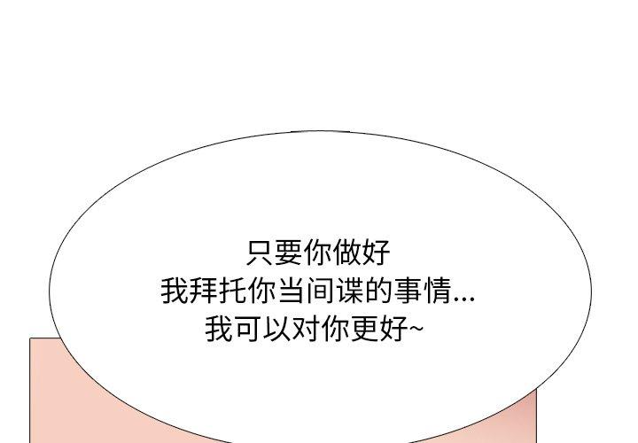 心机女教师 第 74 话 第1页