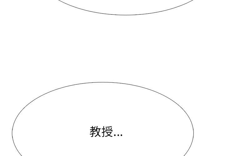 心机女教师 第 74 话 第4页