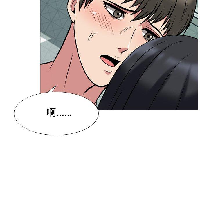 心机女教师 第 74 话 第40页