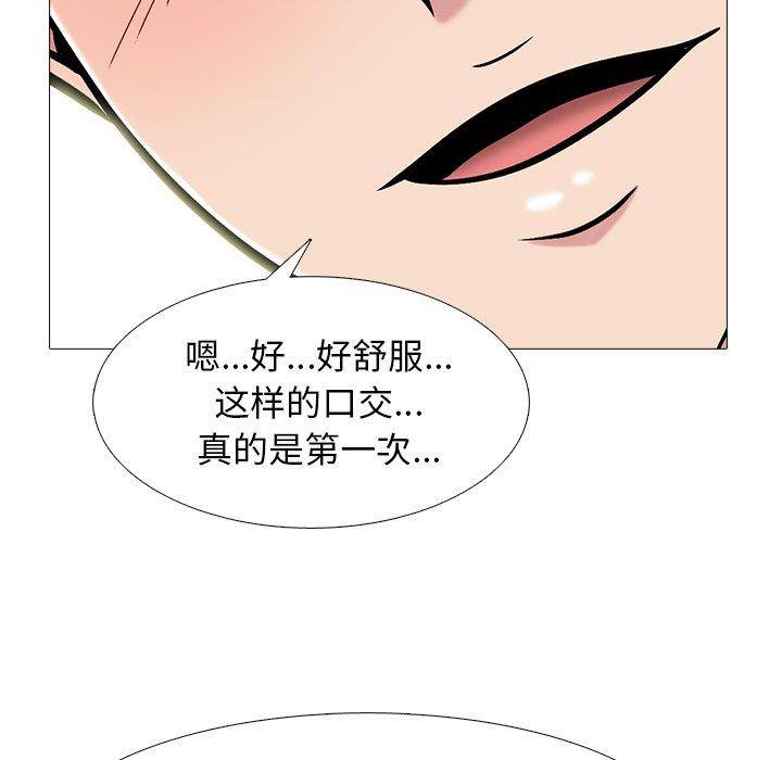 心机女教师 第 74 话 第20页