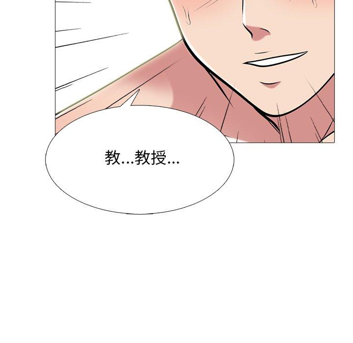 心机女教师 第 74 话 第25页