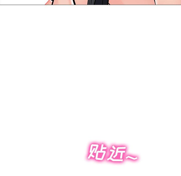 心机女教师 第 74 话 第28页