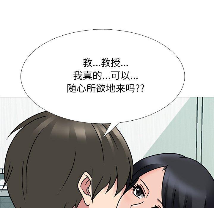 心机女教师 第 74 话 第48页