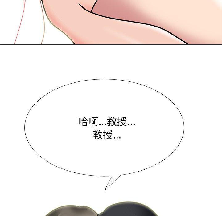 心机女教师 第 74 话 第65页