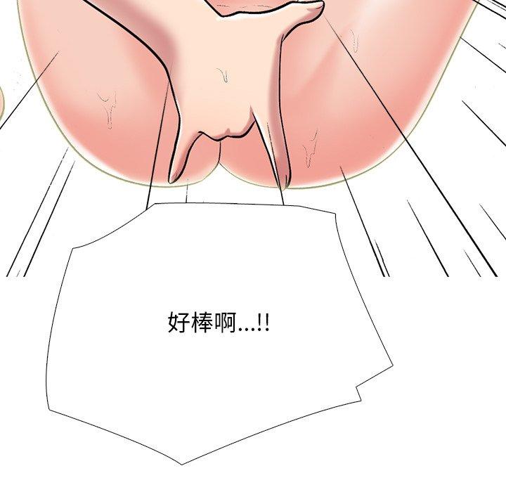 心机女教师 第 74 话 第77页