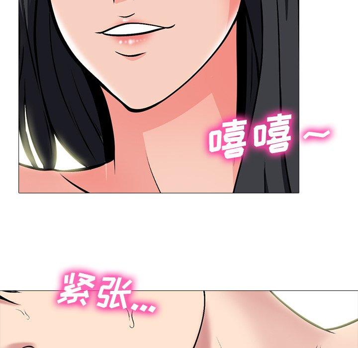 心机女教师 第 74 话 第51页