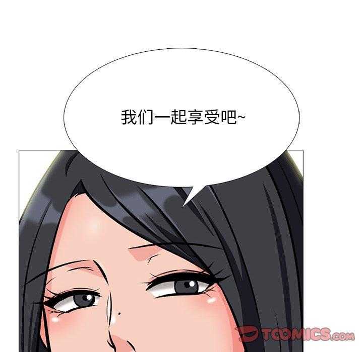 心机女教师 第 74 话 第50页