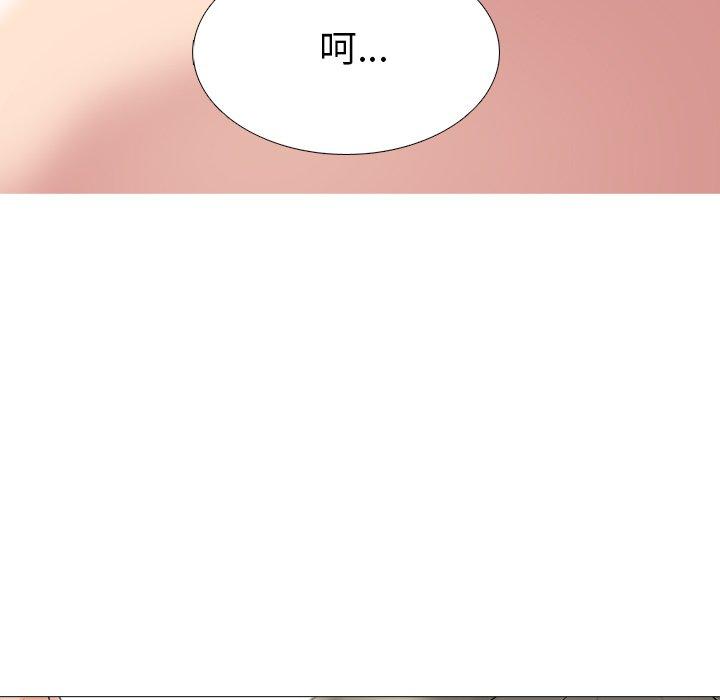 心机女教师 第 74 话 第55页