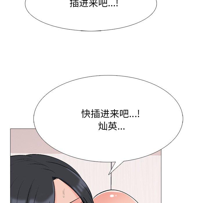 心机女教师 第 74 话 第80页