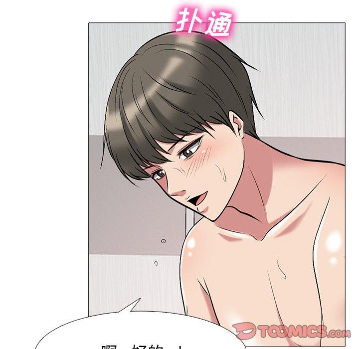 心机女教师 第 74 话 第82页