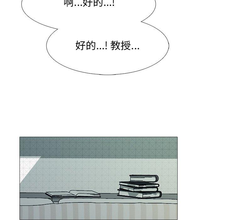 心机女教师 第 74 话 第83页