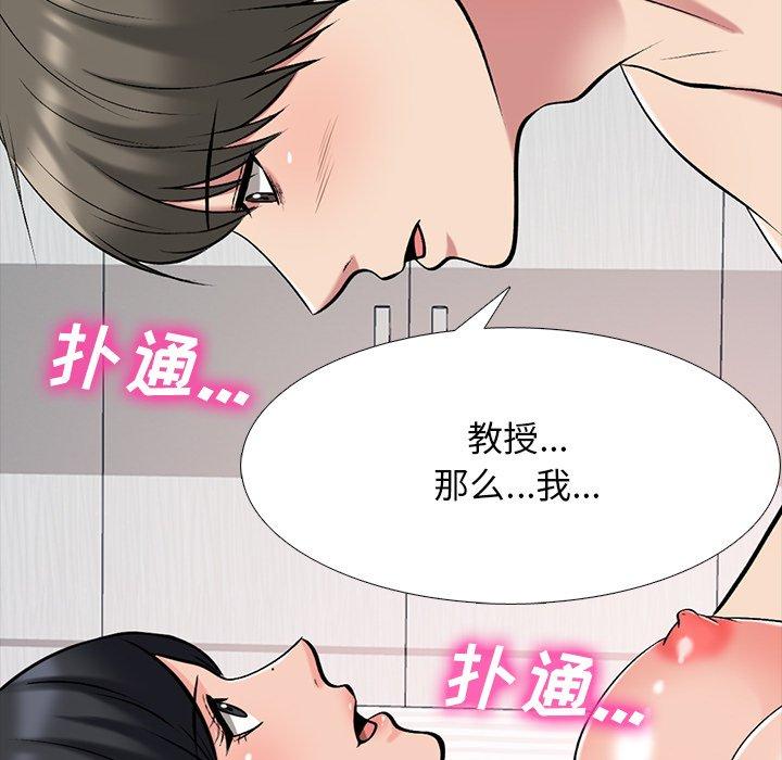 心机女教师 第 74 话 第88页