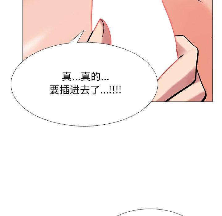 心机女教师 第 74 话 第91页