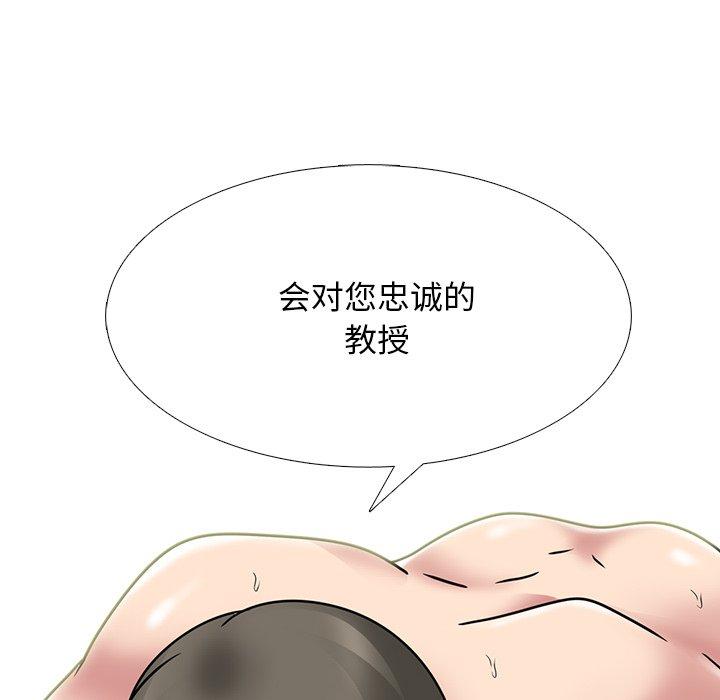 心机女教师 第 74 话 第108页
