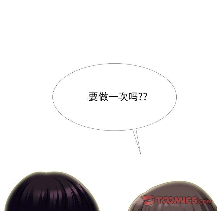 心机女教师 第 75 话 第106页