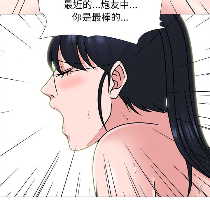 心机女教师 第 75 话 第20页
