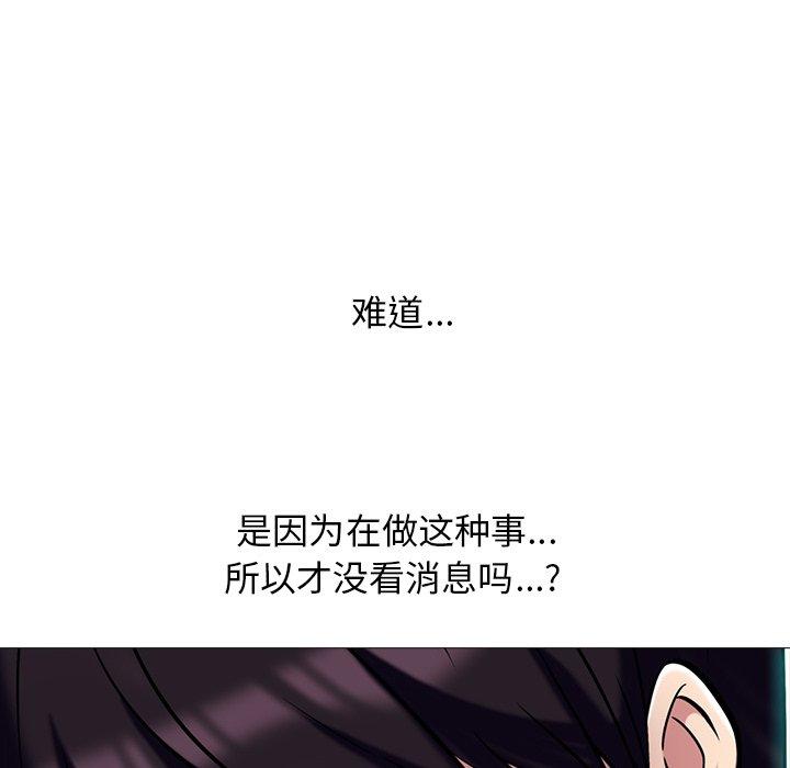心机女教师 第 75 话 第27页