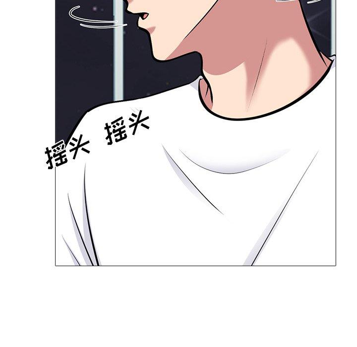 心机女教师 第 75 话 第32页