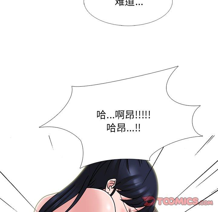 心机女教师 第 75 话 第18页