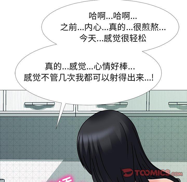 心机女教师 第 75 话 第58页