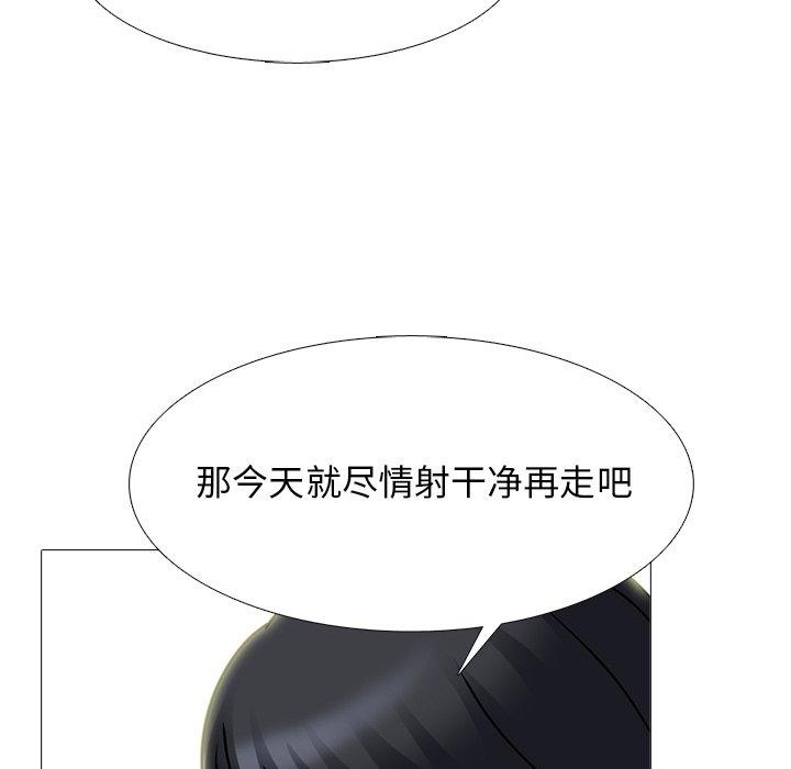心机女教师 第 75 话 第60页