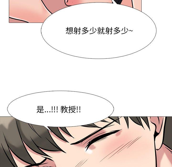 心机女教师 第 75 话 第62页