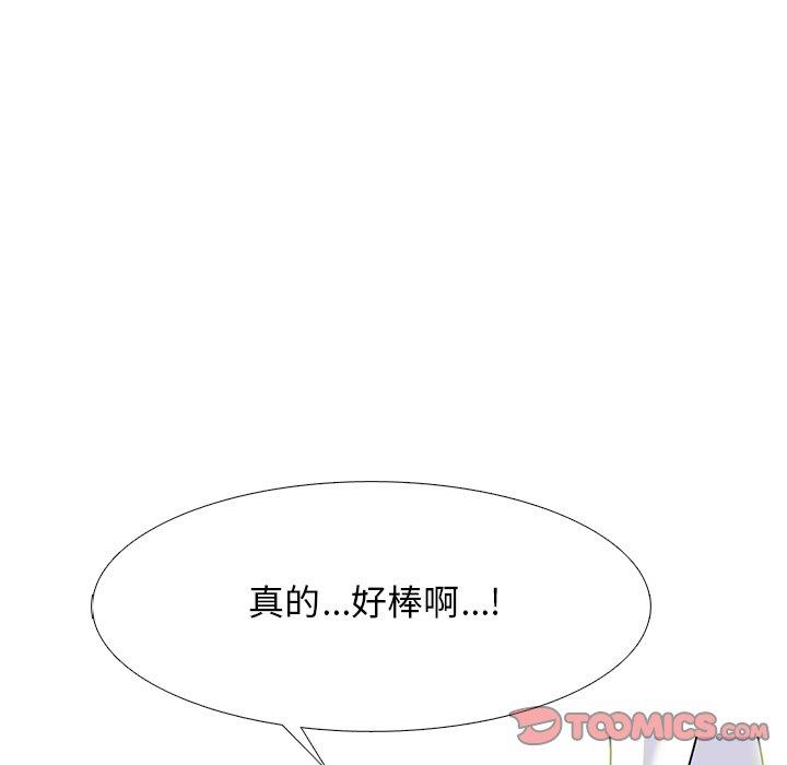 心机女教师 第 75 话 第66页