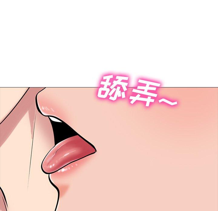 心机女教师 第 75 话 第69页
