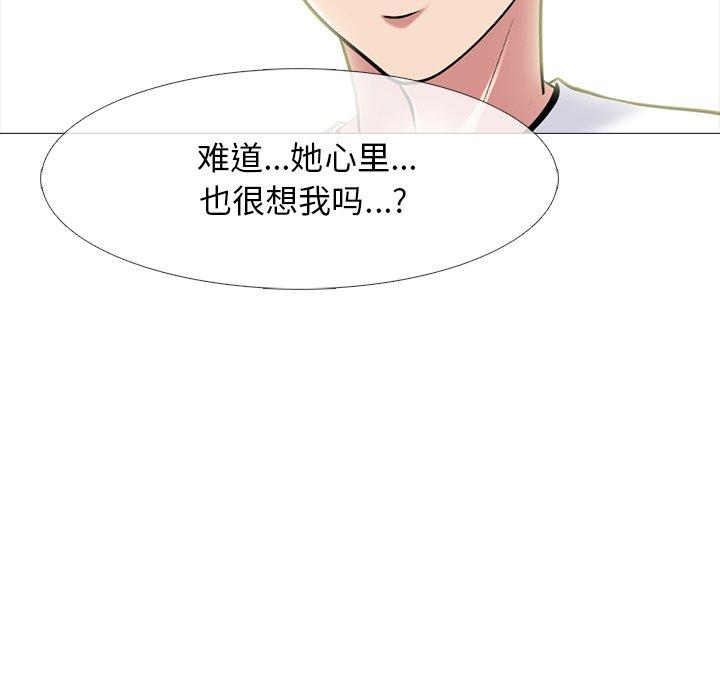 心机女教师 第 75 话 第49页