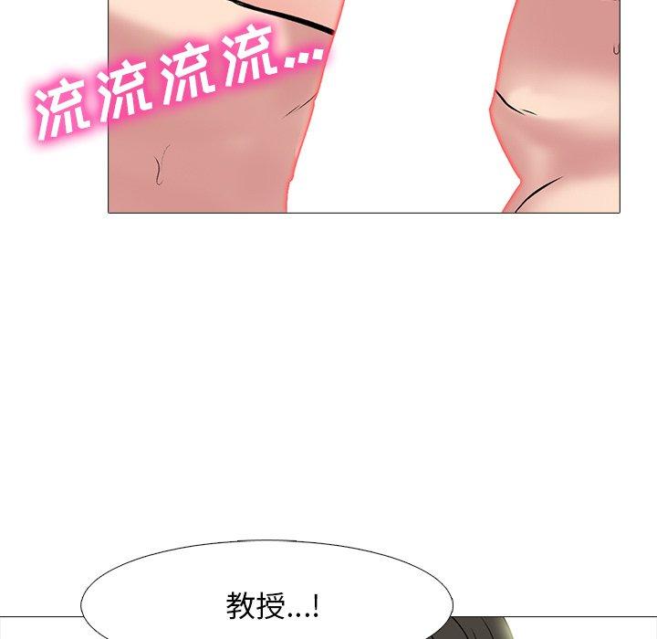心机女教师 第 75 话 第91页