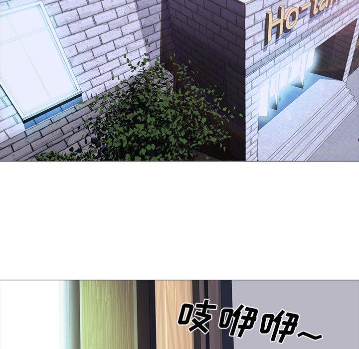 心机女教师 第 75 话 第95页