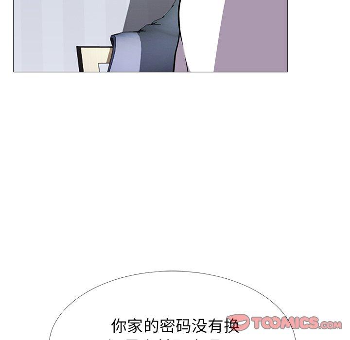 心机女教师 第 75 话 第98页