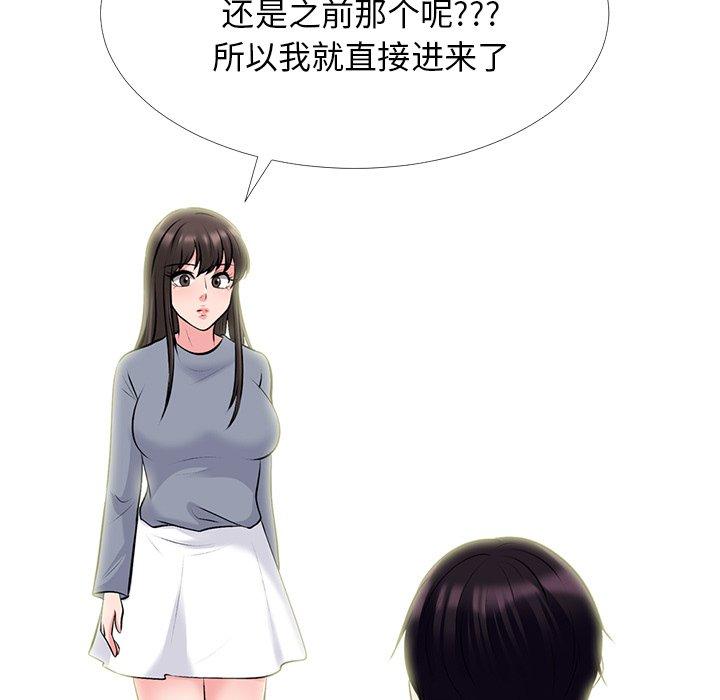 心机女教师 第 75 话 第99页