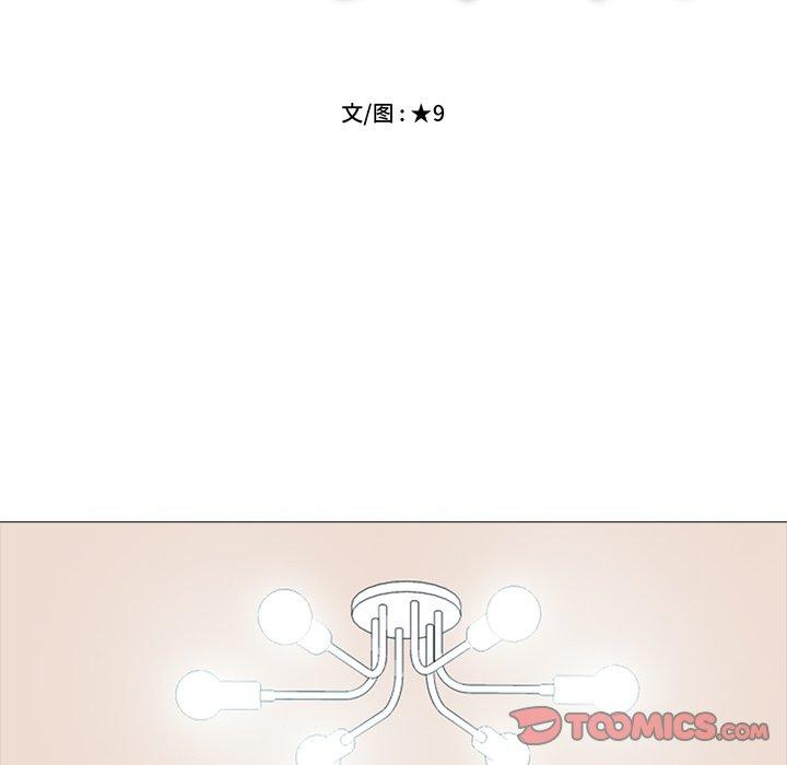 心机女教师 第 76 话 第11页
