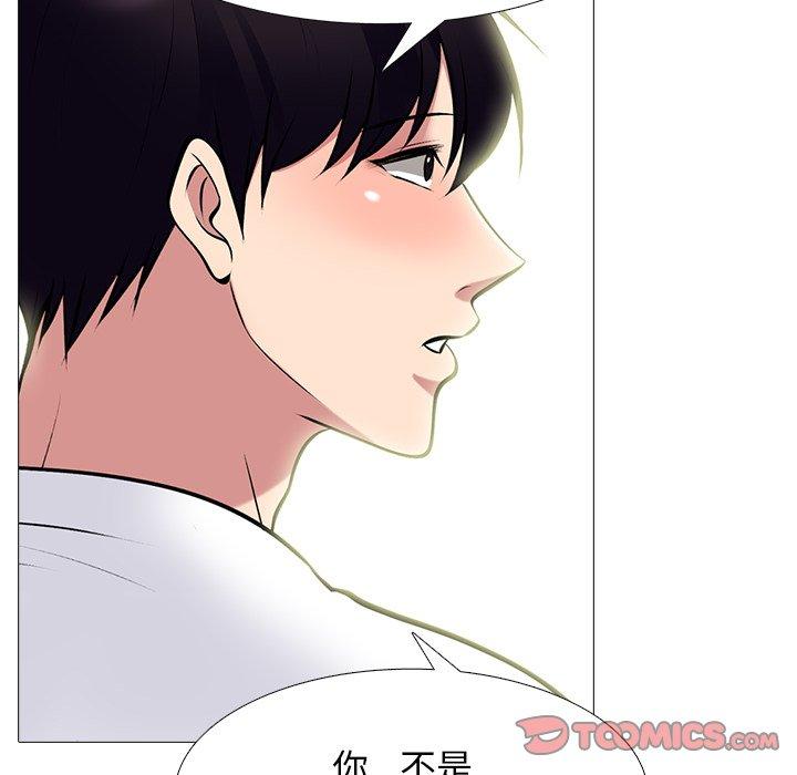心机女教师 第 76 话 第15页