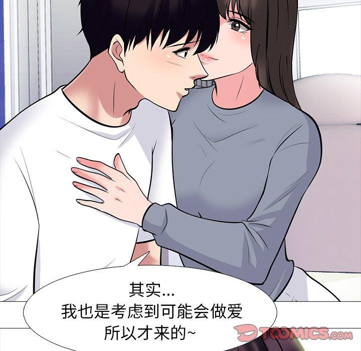 心机女教师 第 76 话 第19页
