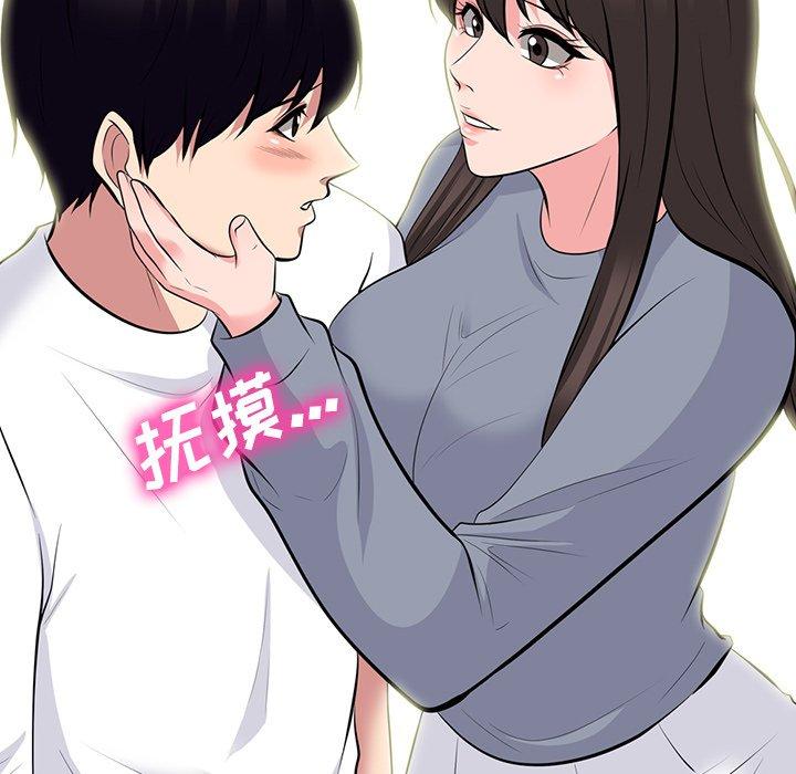 心机女教师 第 76 话 第22页
