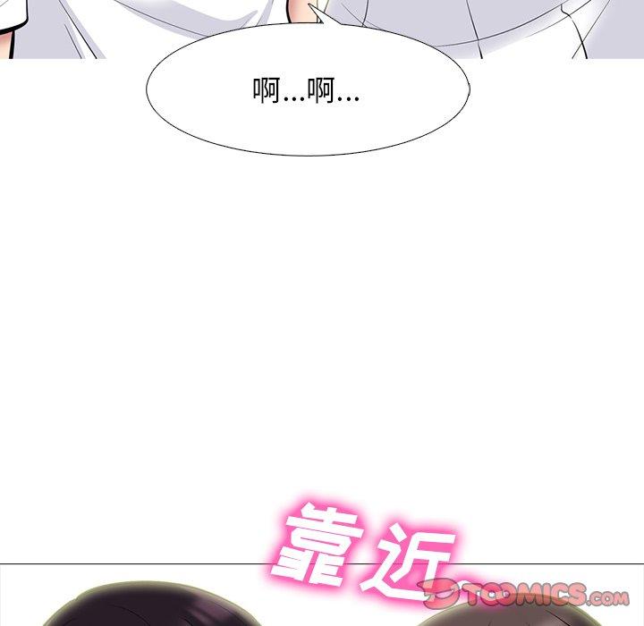 心机女教师 第 76 话 第23页
