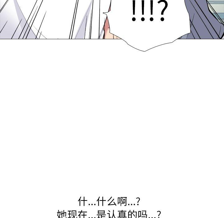 心机女教师 第 76 话 第26页