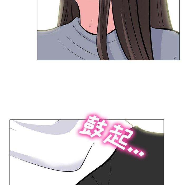 心机女教师 第 76 话 第38页
