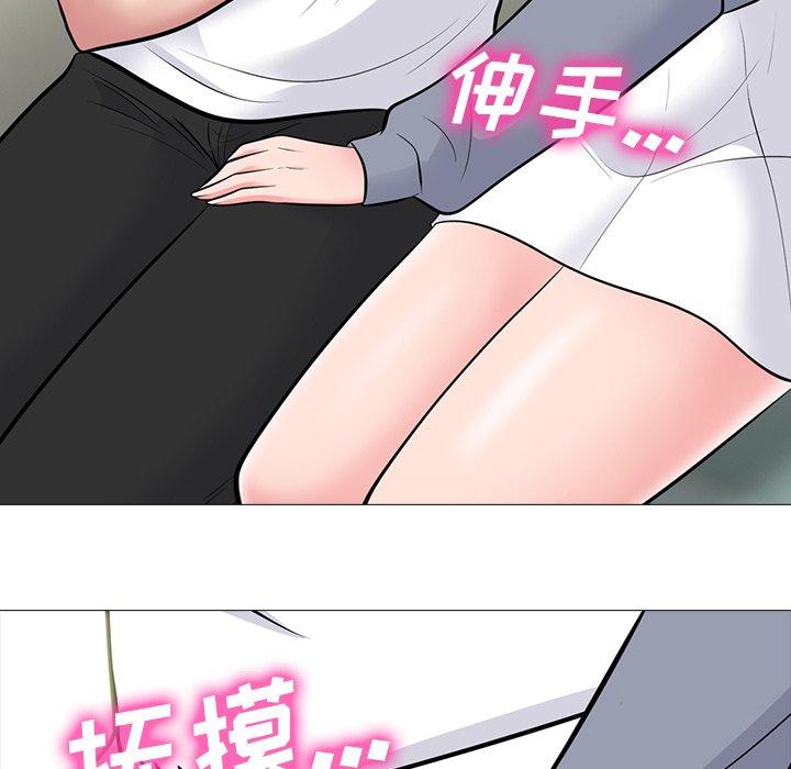 心机女教师 第 76 话 第41页
